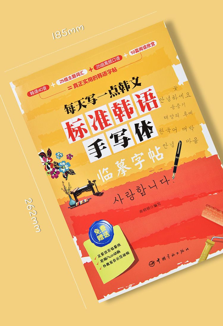 Children Learning Korean with  - đánh giá và giá Chinese Calligraphy Practice Book